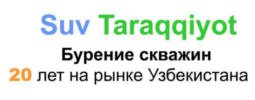 ООО “Suv-Taraqqiyot”