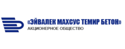 АО «ЭЙВАЛЕК МАХСУС ТЕМИР БЕТОН»